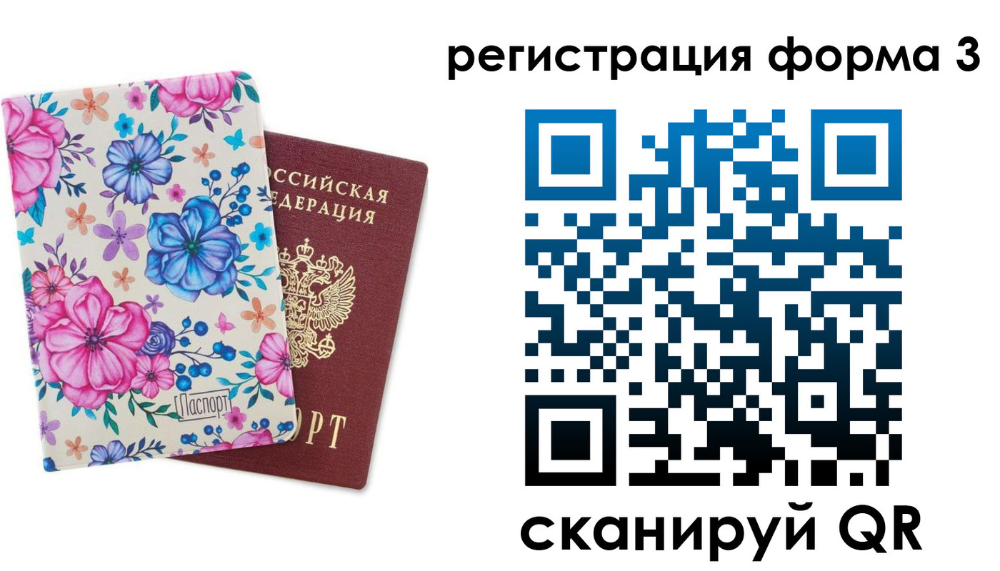 прописка гарантия в Светогорске